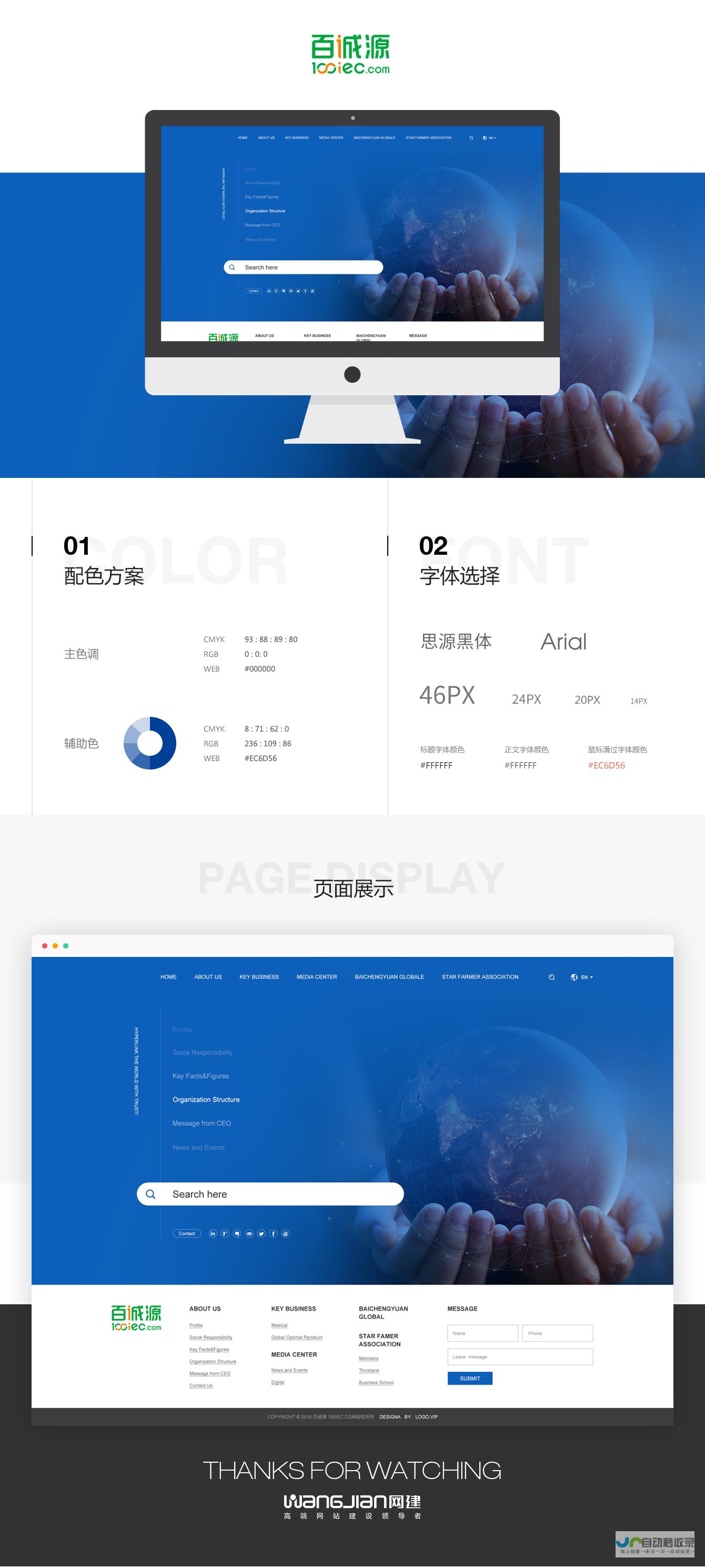 北京网站建设公司：打造您的专属线上名片，提升品牌形象与业务增长