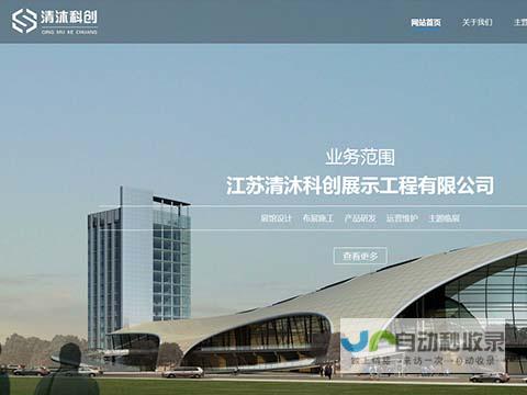 淮安网站建设：助力企业在线发展，提升品牌形象与市场竞争力