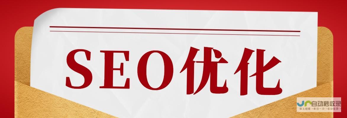 湖北SEO优化策略与案例分析：提升网站排名，引爆湖北市场
