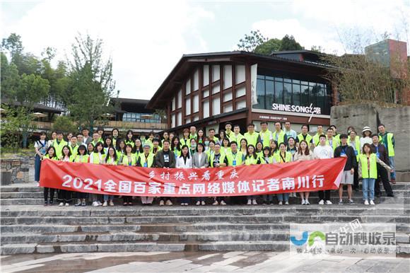 南川网站：全面提升您的南川品牌形象，引领南川发展新未来