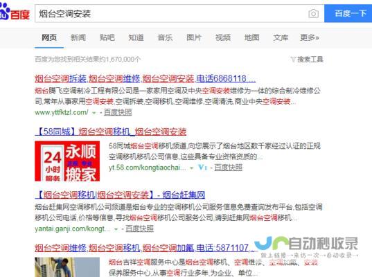 西安SEO优化：提升网站排名，获取更多精准客户