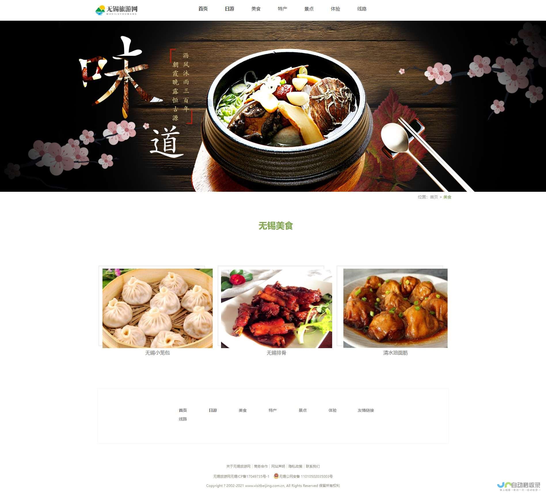 无锡专业网页制作公司：打造您的专属线上名片，提升品牌形象