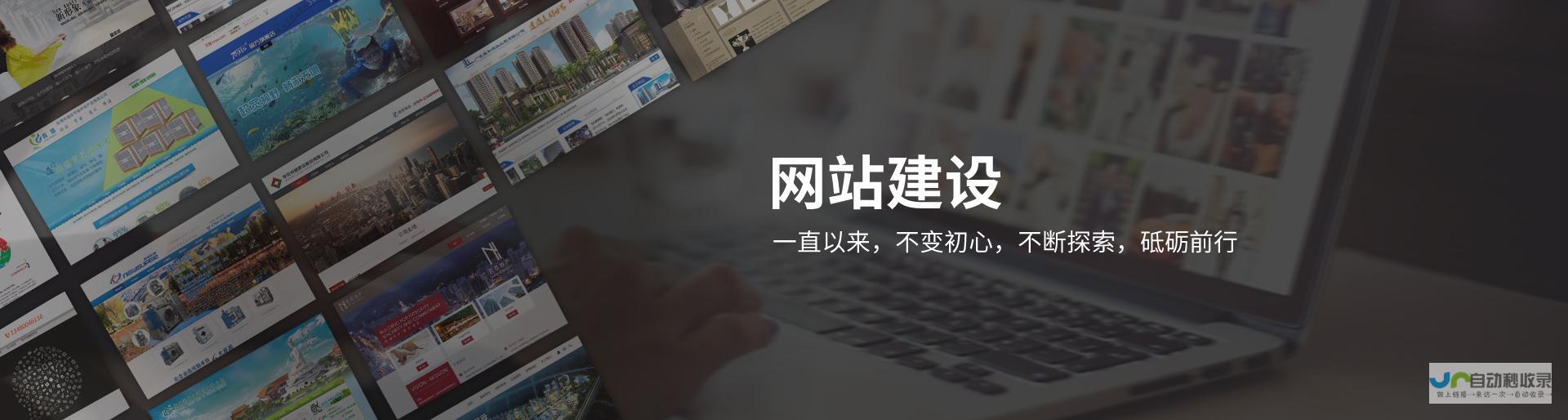 东莞网站建设公司：打造您在互联网的专属名片，提升品牌形象和业绩增长