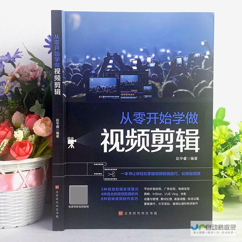 从零开始学做网站：掌握网页设计与开发核心技能，轻松打造个人或商业网站