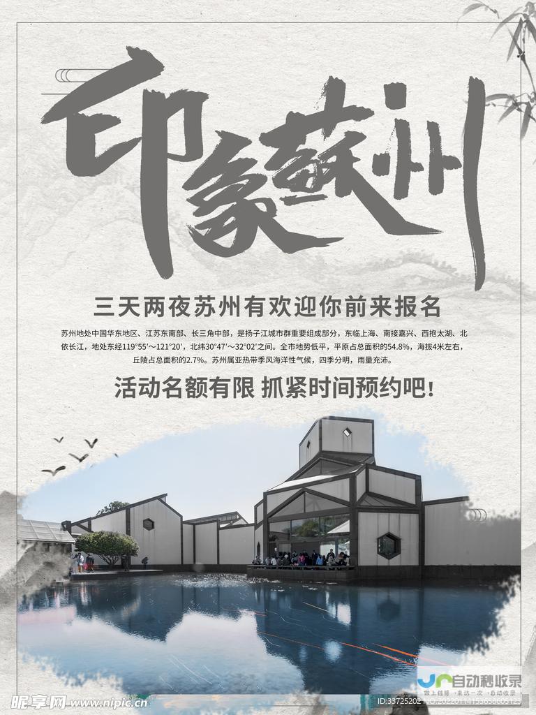 苏州营销型网站建设：提升品牌形象，引爆线上销售！