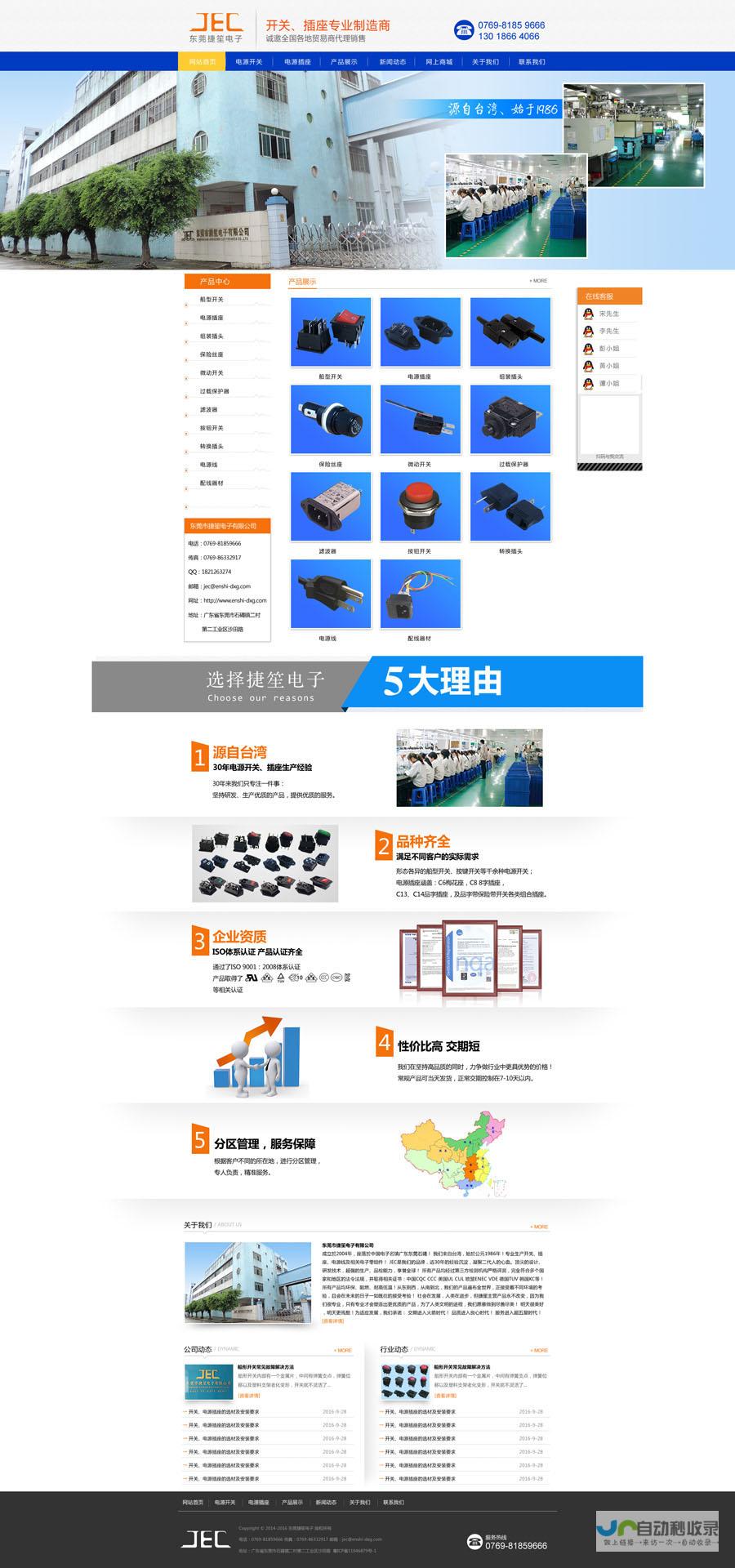 东莞专业网站建设制作服务：提升企业竞争力，引爆线上商机