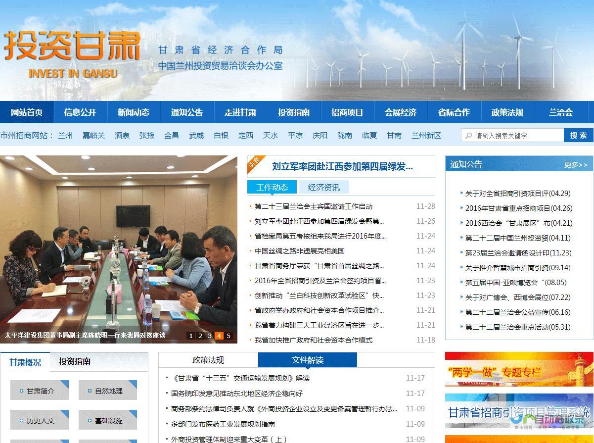 兰州网站设计：打造引流、转化、增长的线上品牌形象