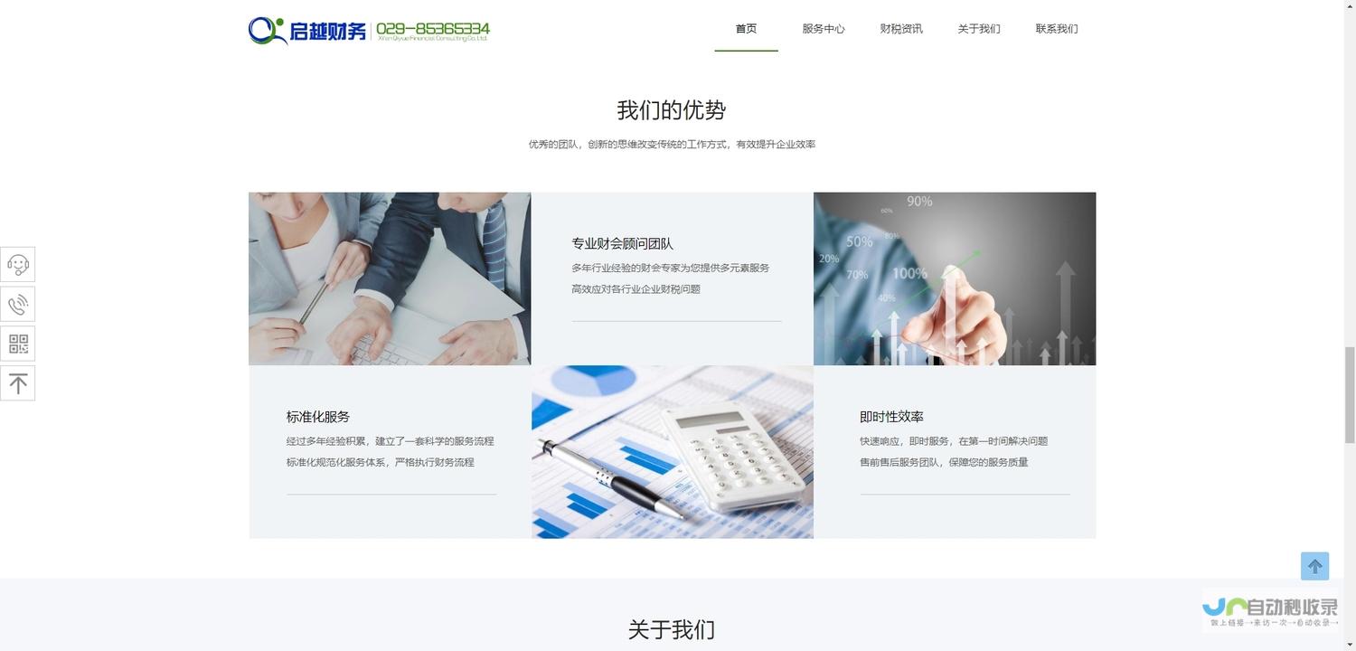 西安企业网站建设：打造品牌形象，提升业绩，引爆商机