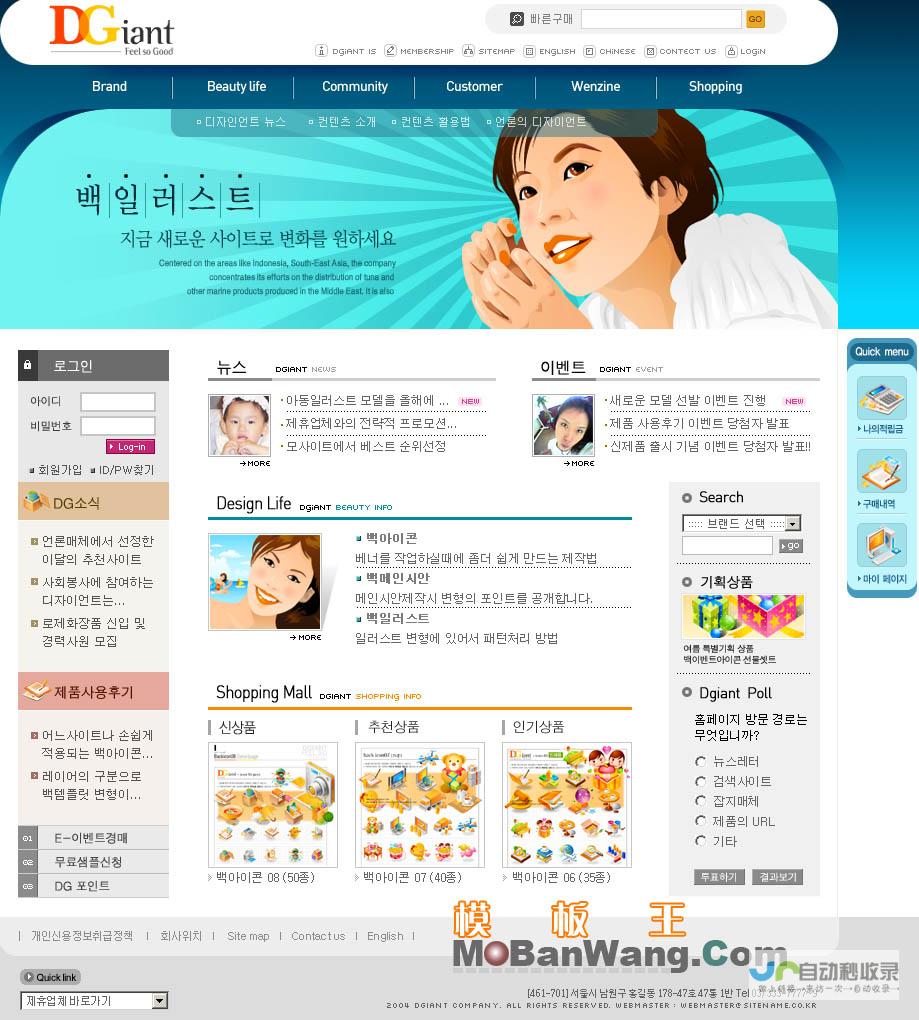 韩国网站模板：打造引人入胜的韩风在线体验