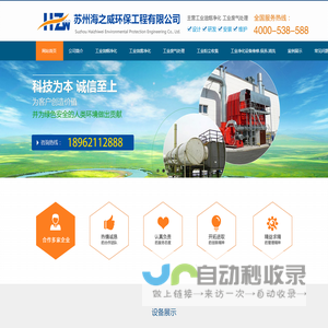 苏州工业油雾净化_工业净化设备维修/保养/清洗-苏州海之威环保工程有限公司