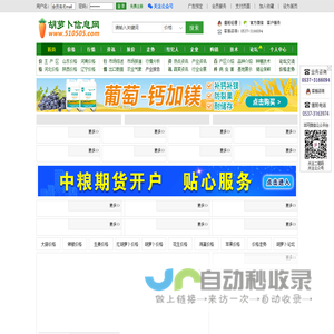 胡萝卜信息网_胡萝卜价格行情、胡萝卜供求信息、胡萝卜种植技术、胡萝卜病虫防治等信息平台