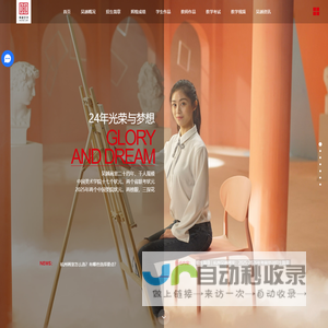 志途教育