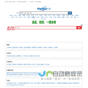汇倍网：全品类，真货源 、IT产品细分领域全景图—————行业用户 IT产品 选型指南