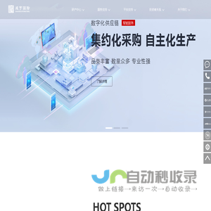 咸亨国际科技股份有限公司是工器具、仪器仪表类MRO集约化供应商