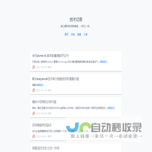 呆小帽-儿童视觉搜索引擎