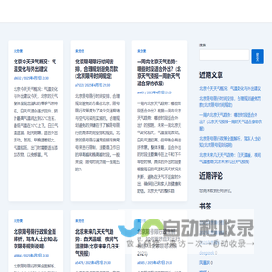 谷歌SEO+短视频策划