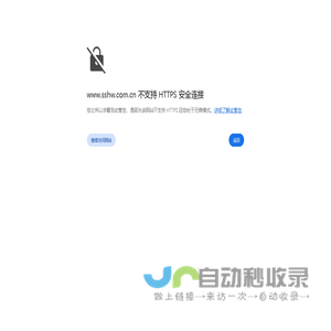 sshw-web