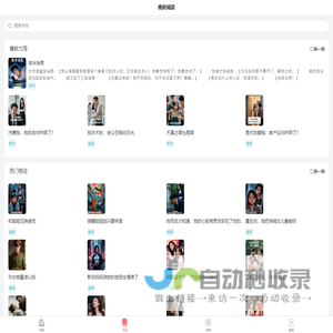 晚秋阅读