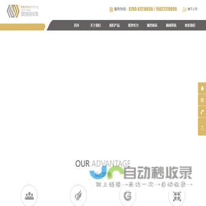 板材电镀,连续珍珠镍,电镀珍珠镍,连续电镀,连续镀银，连续镀镍,奕创科技,奕创表面处理,东莞奕创科技,深圳奕创表面处理科技有限公司