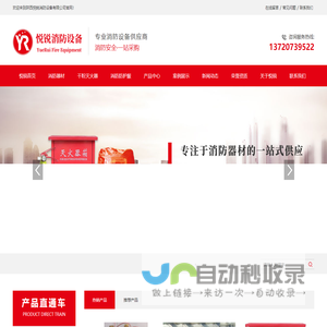 陕西消防器材维修_陕西消防防护服价格_陕西二氧化碳灭火器厂家_陕西干粉灭火器批发_消防维保_消防报警系统_西安灭火器维修_西安灭火器年检_灭火器回收_七氟丙烷充装|陕西悦锐消防设备有限公司