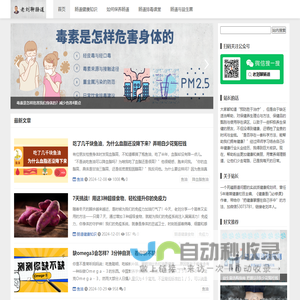 老刘聊肠道_肠道健康-肠道健康知识-肠道健康吃什么-肠道健康的重要性
