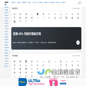 特殊字符_特殊符号_符号大全_特殊符号大全