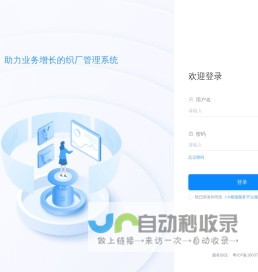 小棉猫 - 织厂ERP管理系统