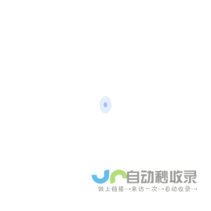 梅州市巨猴软件科技有限公司