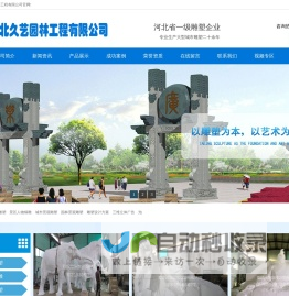 校园人物雕塑-城市园林雕塑-泡沫模型雕塑--河北久艺园林工程有限公司