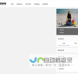 阳谷县第一中学官网