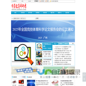 体育教育科研网