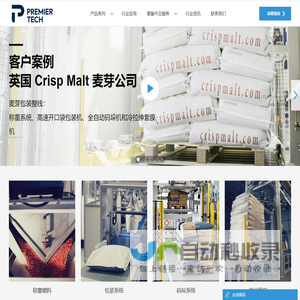 常熟博泰克劳斯工程设备有限公司-全自动包装设备-敞口袋包装