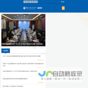 华北水利水电大学新闻网