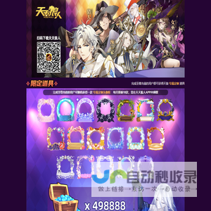天天狼人-沈阳美嘉信息科技股份有限公司
