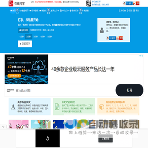 在线打字测试网 - 您身边的中文,英文,数字在线打字测试网站