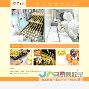甜丫丫西点欢迎您！