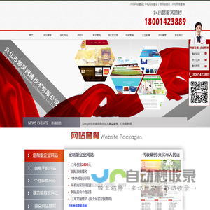 兴化网站建设,兴化做网站,兴化网络公司,兴化网站设计公司,领风网络