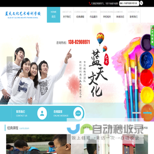 资阳市雁江区蓝天文化艺术培训中心