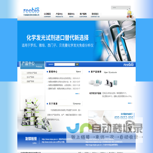 宁波瑞源生物科技有限公司
