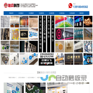 企业文化墙设计-公司文化墙制作-党建文化墙-北京飓马文化墙设计制作公司