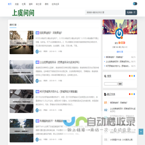 上虞问问 - 专注宠物养护，共享养宠乐趣