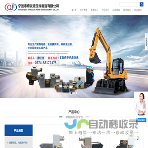 宁波市奇发液压件制造有限公司_隔爆阀_回转接头