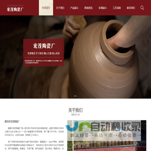 隆昌市宏茂陶瓷厂