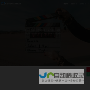 深圳产品广告拍摄制作_海外众筹视频_亚马逊电商主图视频_产品CG动画广告制作_产品视频拍摄制作-企业宣传片制作-深圳市幕威文化传播有限公司